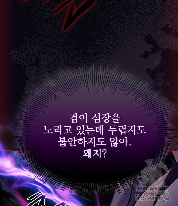 약 파는 황태자 70화 138