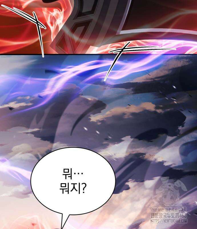 약 파는 황태자 70화 142