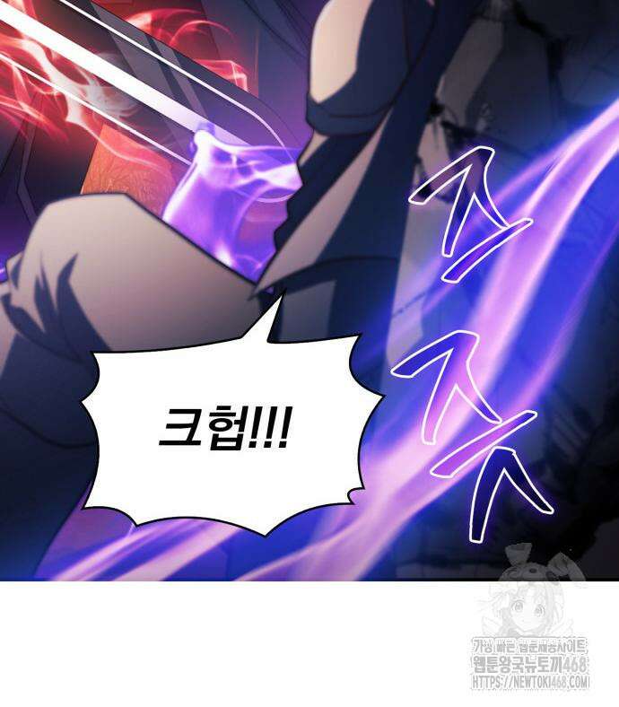 약 파는 황태자 70화 144