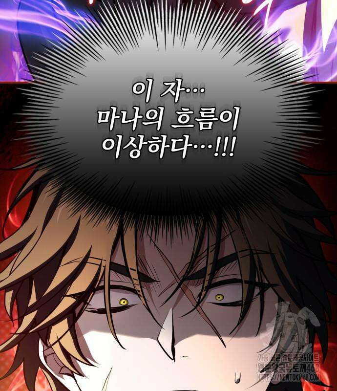 약 파는 황태자 70화 148