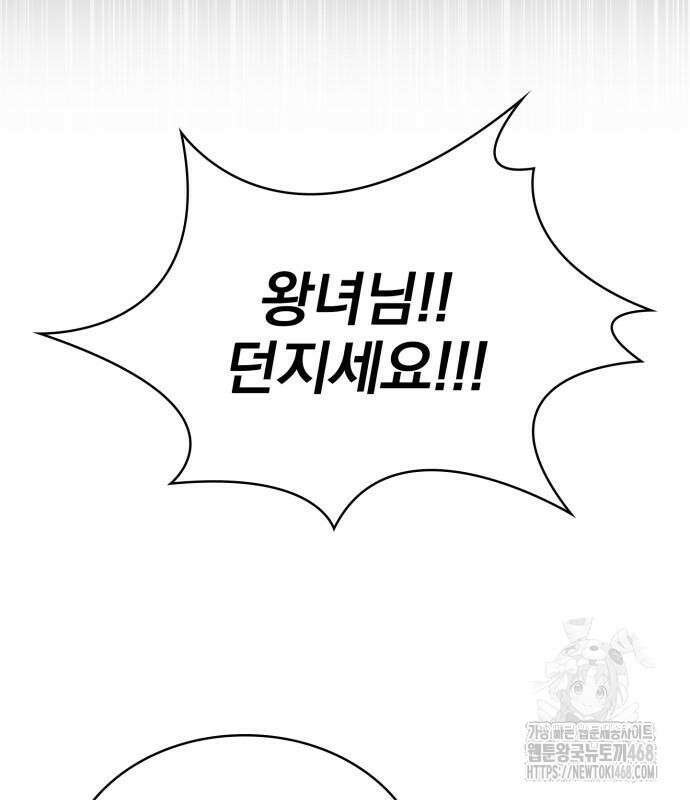 약 파는 황태자 70화 150