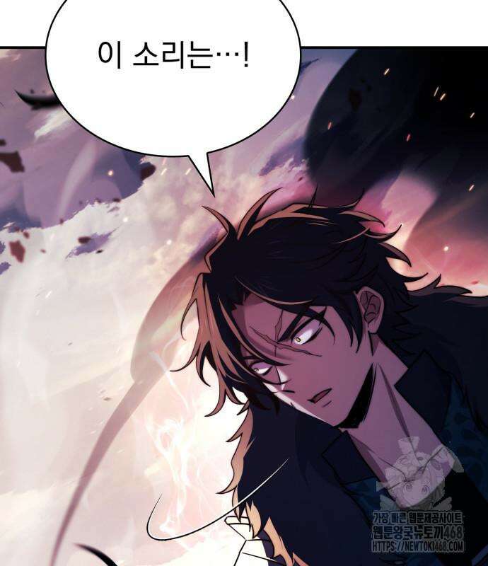 약 파는 황태자 70화 151