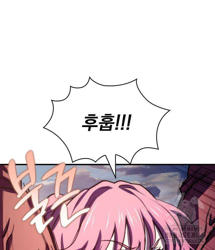 약 파는 황태자 70화 155