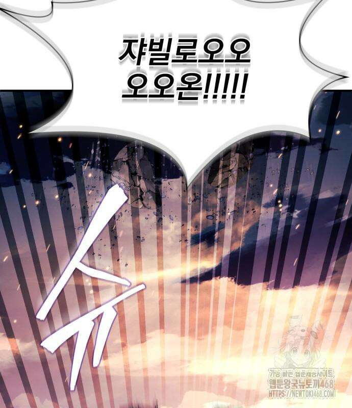 약 파는 황태자 70화 165