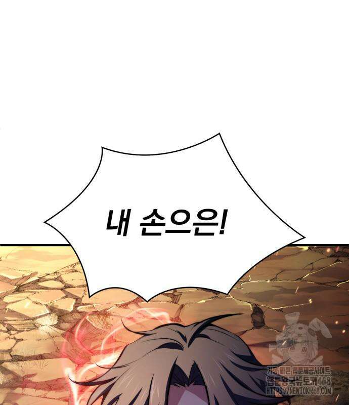 약 파는 황태자 70화 168