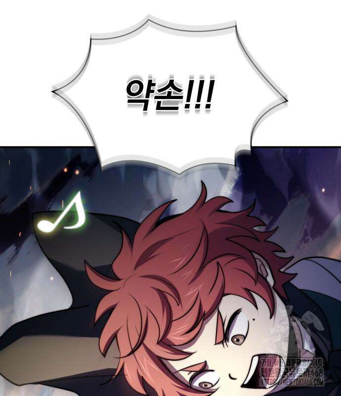 약 파는 황태자 70화 170