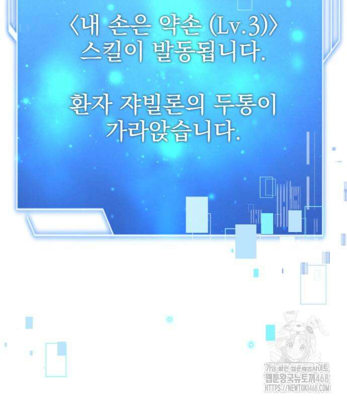 약 파는 황태자 70화 179