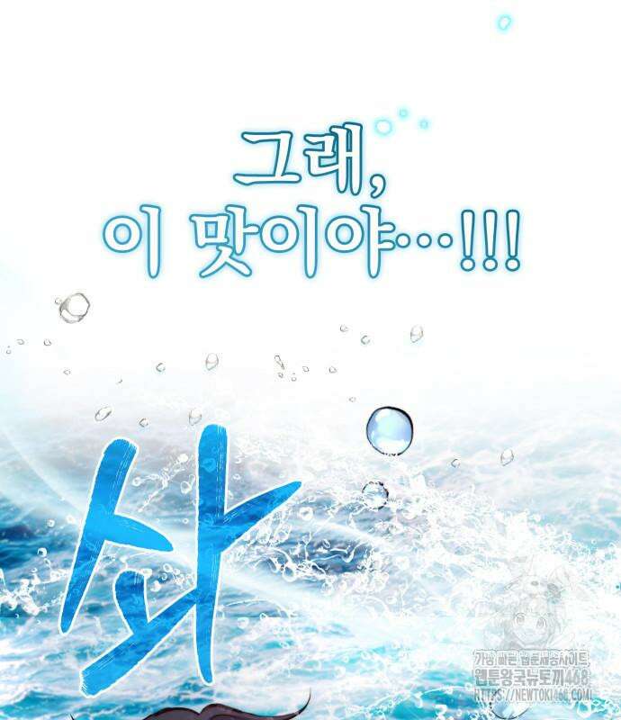 약 파는 황태자 70화 180