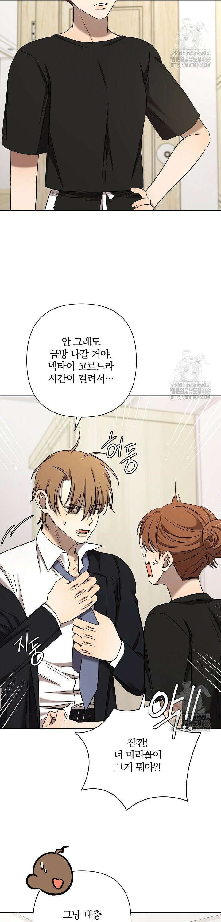 여동생의 미연시 게임에 빙의되었다 84화 [완결] 2