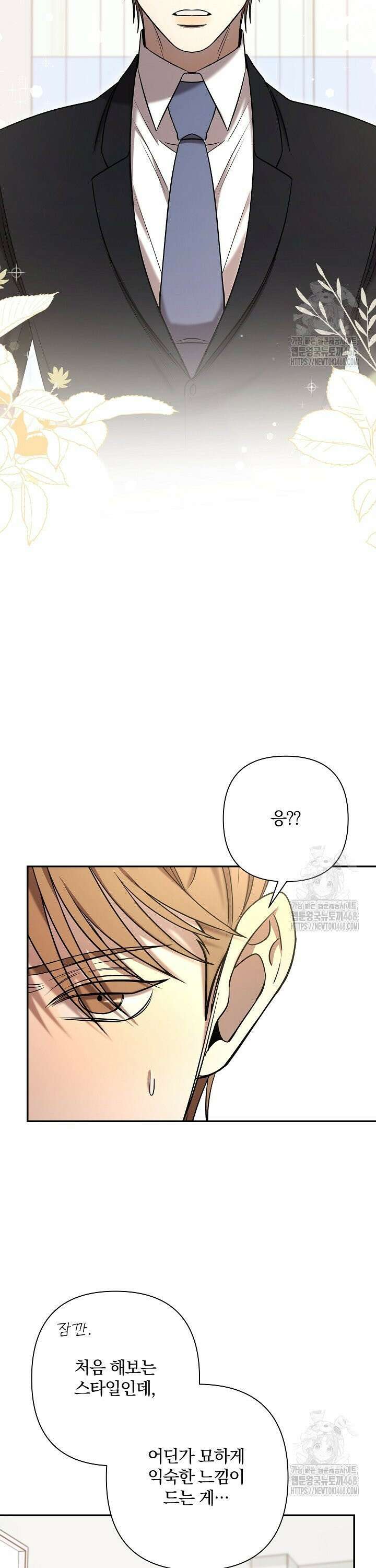 여동생의 미연시 게임에 빙의되었다 84화 [완결] 4