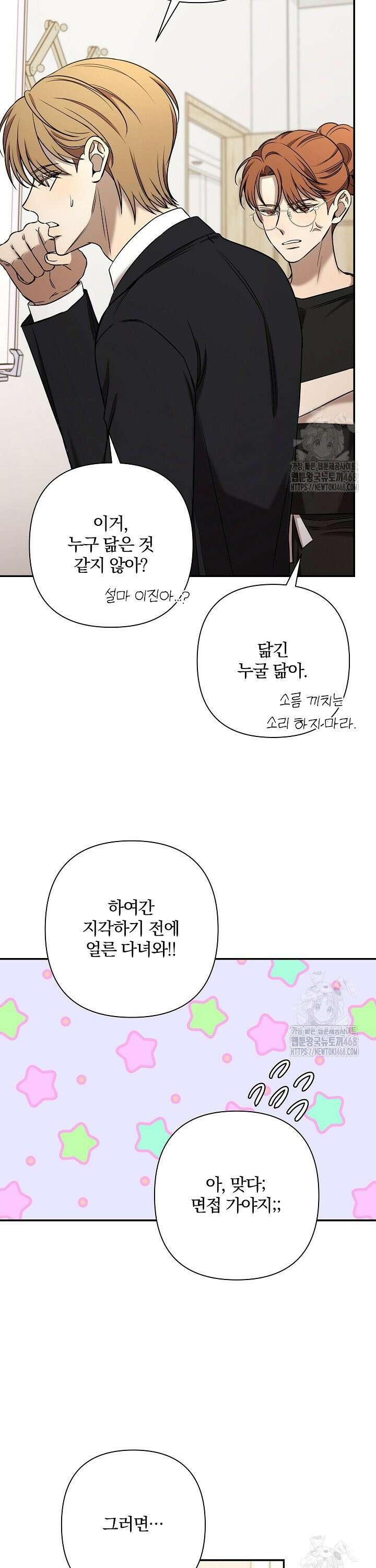 여동생의 미연시 게임에 빙의되었다 84화 [완결] 5