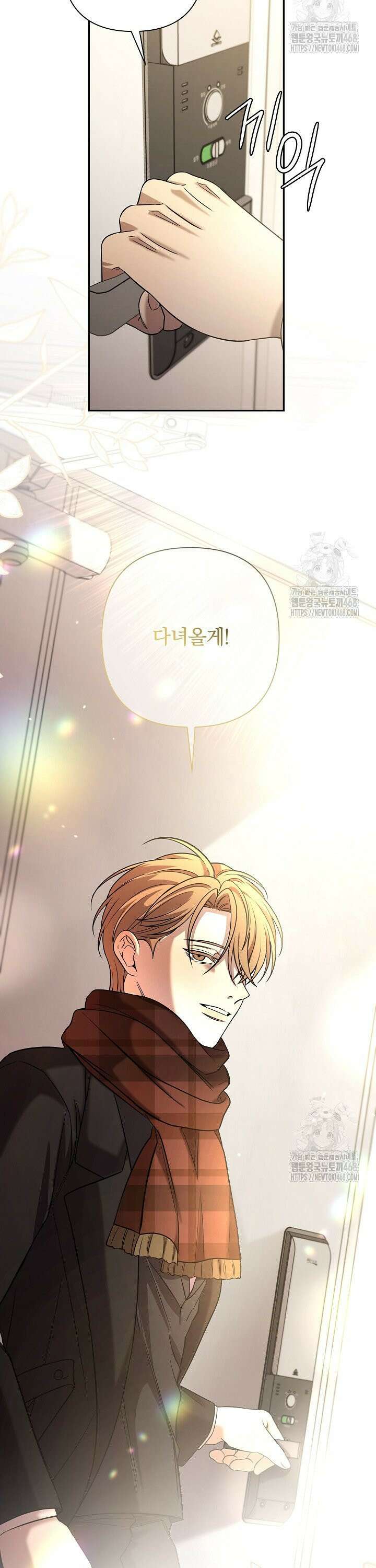 여동생의 미연시 게임에 빙의되었다 84화 [완결] 6
