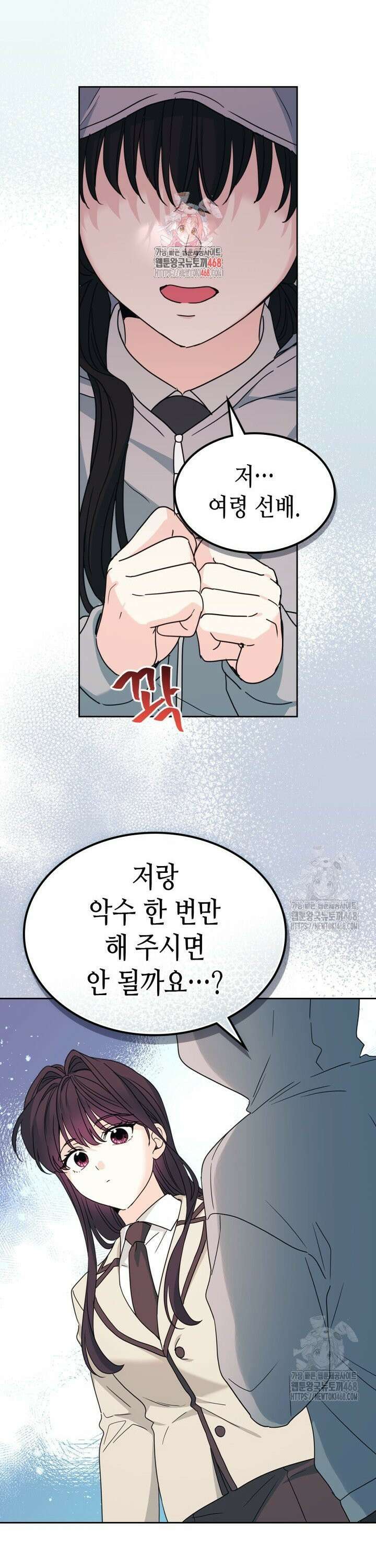 인소의 법칙 242화 1