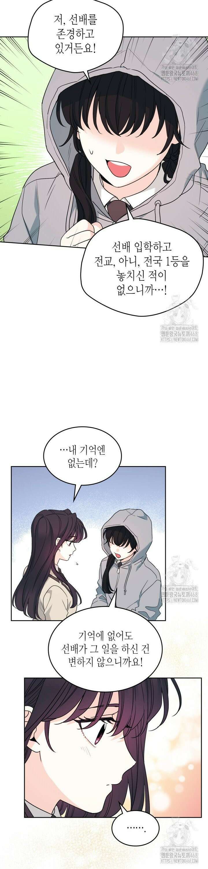 인소의 법칙 242화 3