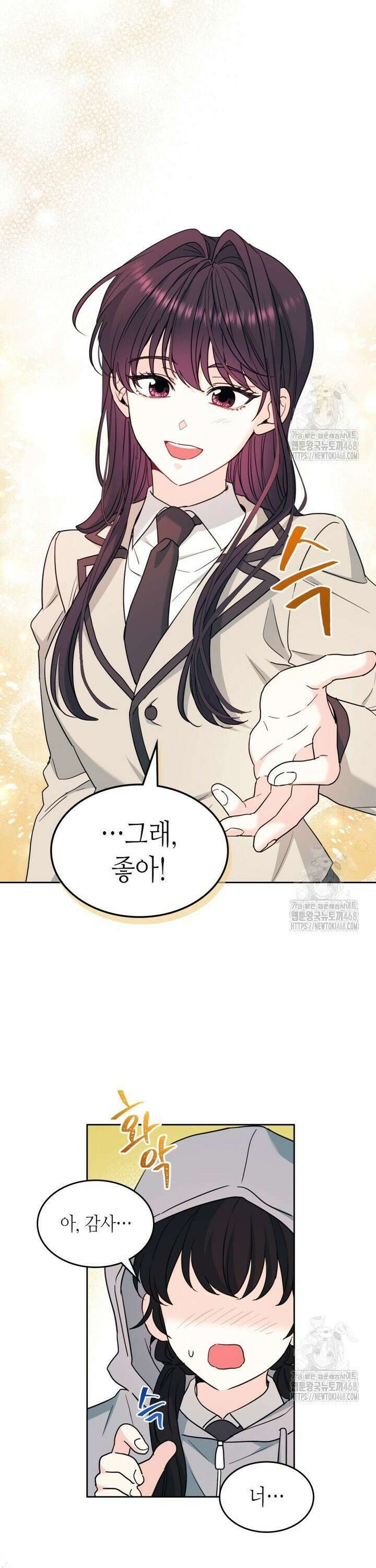 인소의 법칙 242화 4