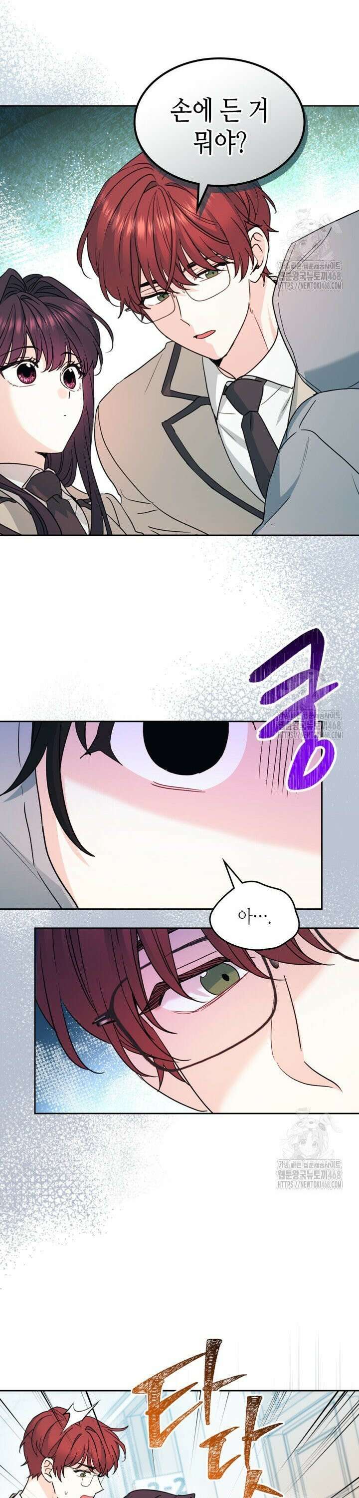 인소의 법칙 242화 5