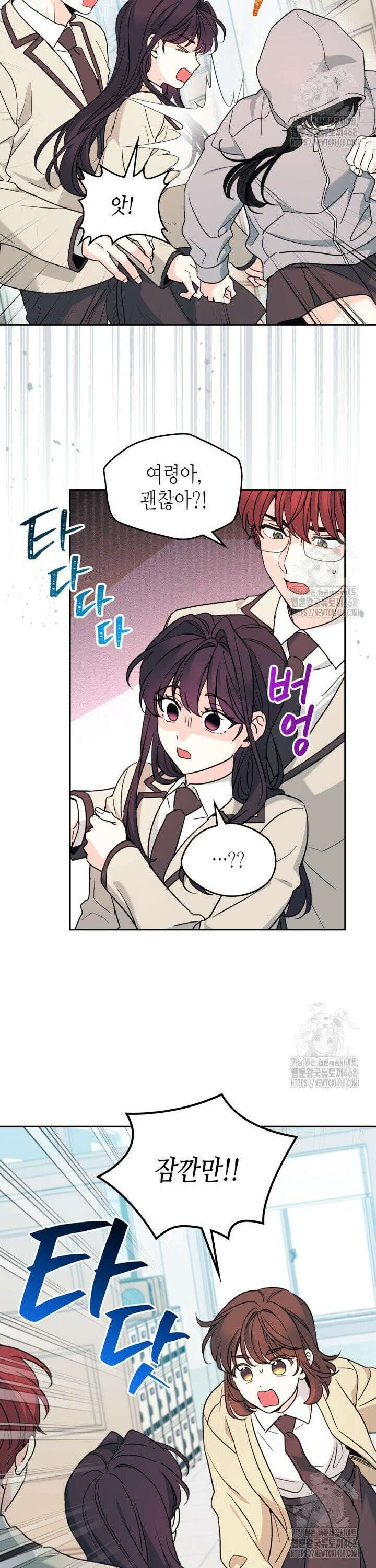 인소의 법칙 242화 6