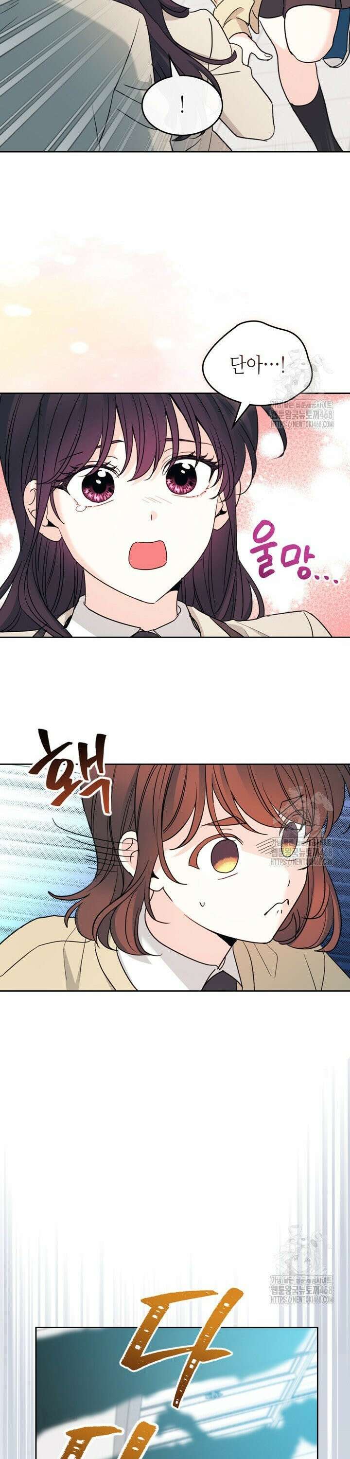 인소의 법칙 242화 7