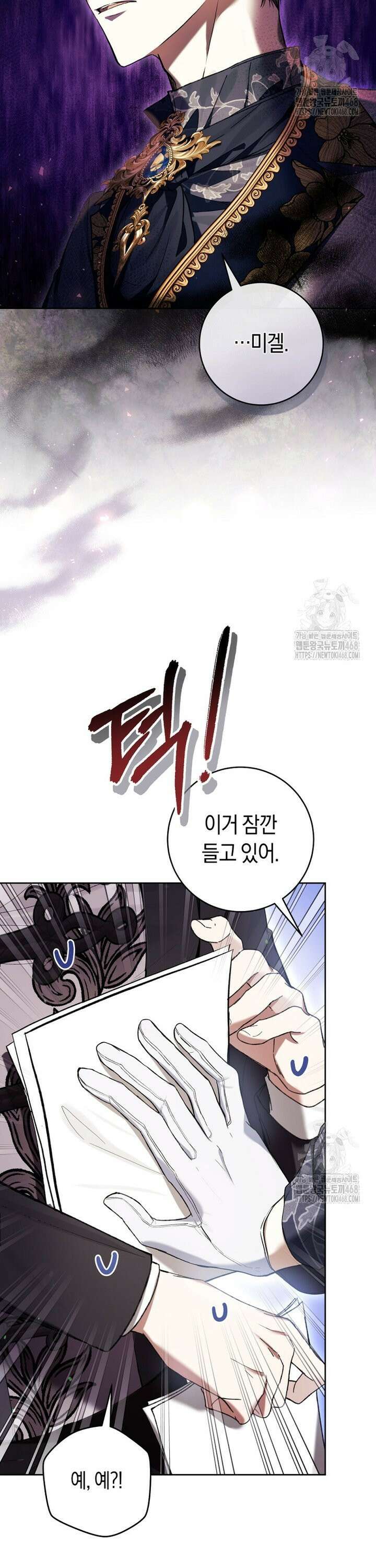 악녀라서 편하고 좋은데요? 73화 3