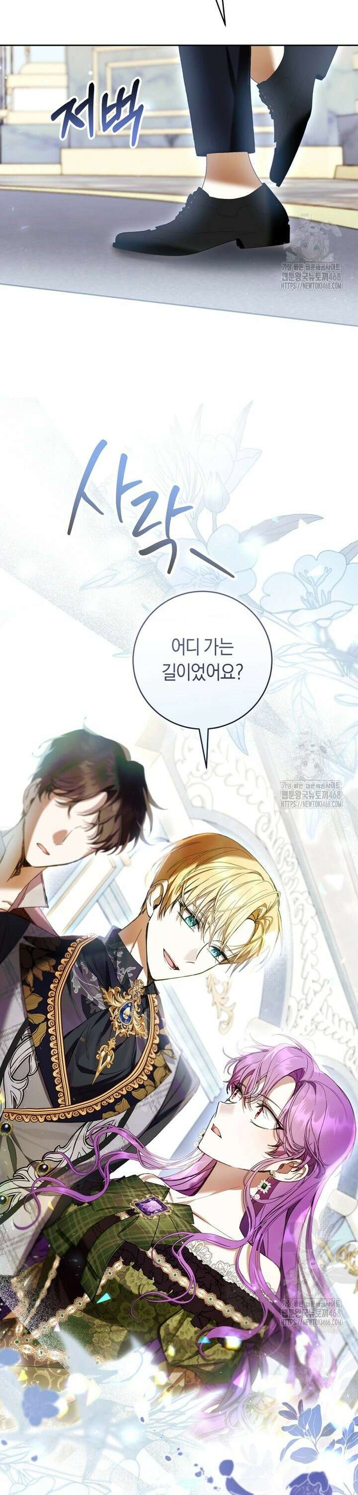 악녀라서 편하고 좋은데요? 73화 6