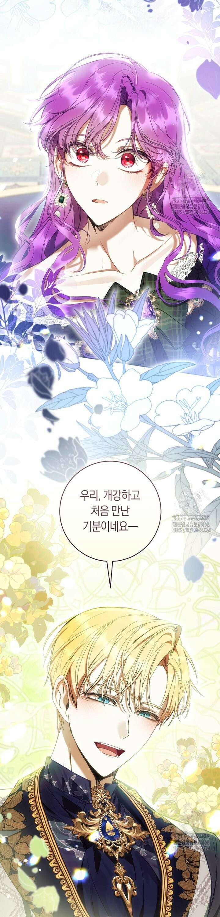 악녀라서 편하고 좋은데요? 73화 7