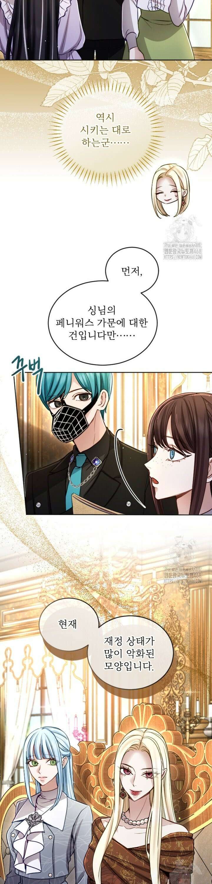 황제와 함께 타락하겠습니다 129화 4