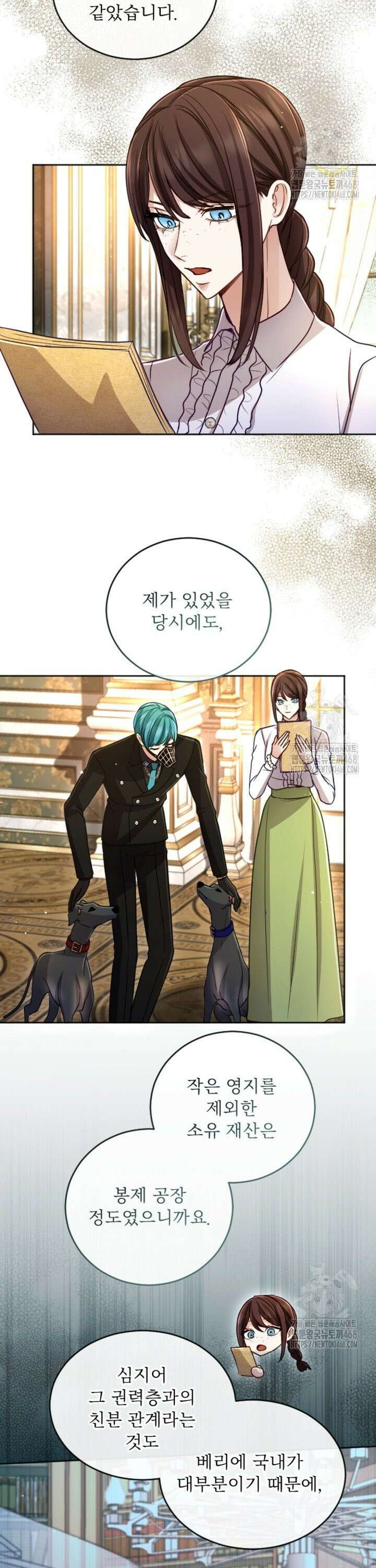 황제와 함께 타락하겠습니다 129화 6