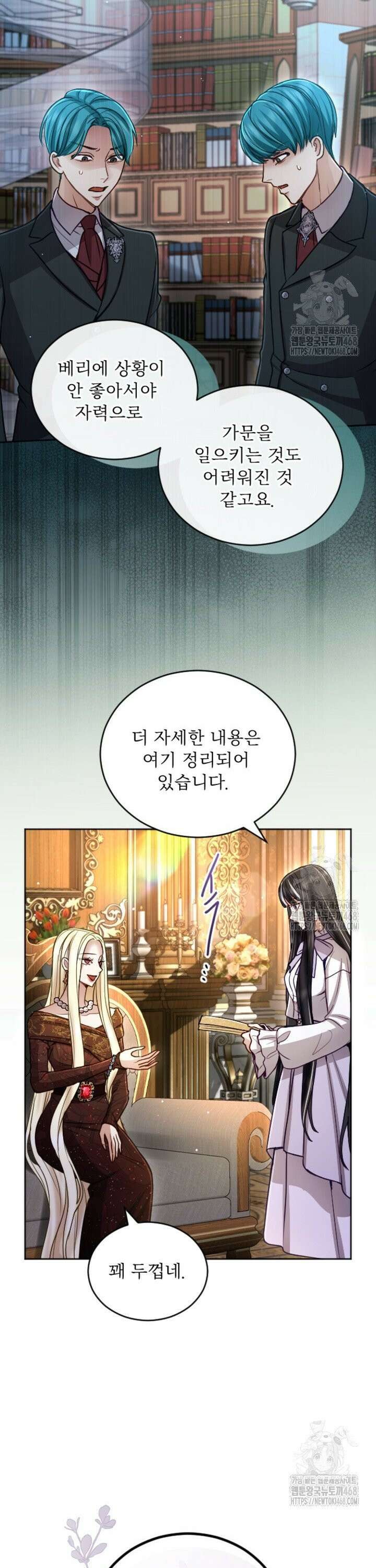 황제와 함께 타락하겠습니다 129화 7