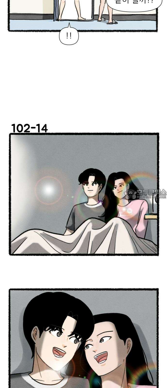 우리의 연애일지 102화 24