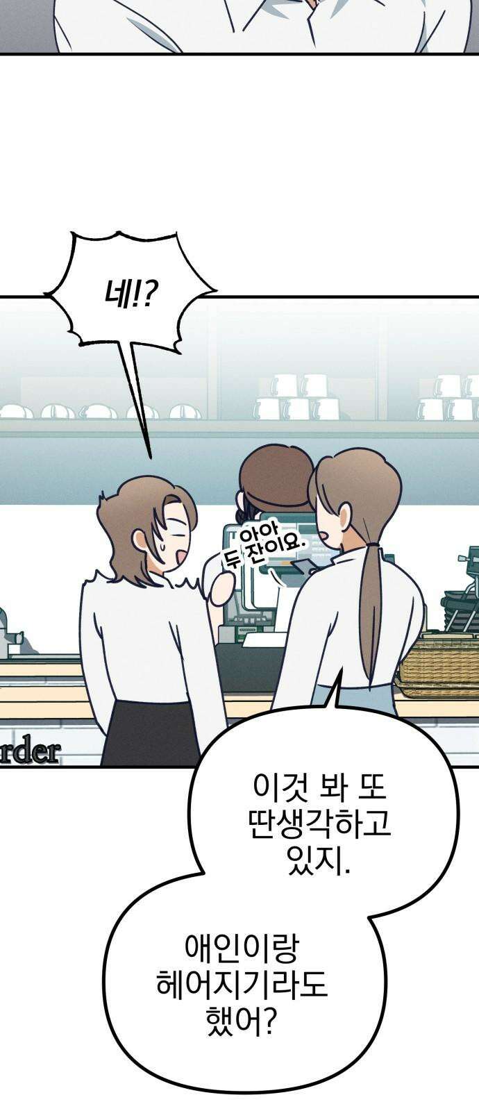 어쩌다 보니 제물이 되었습니다! 29화 일상, 그리고···. (마지막 화) 2