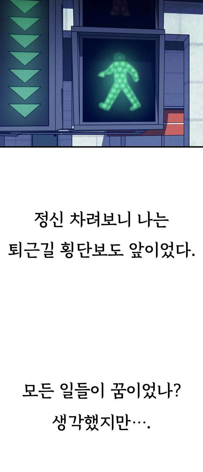 어쩌다 보니 제물이 되었습니다! 29화 일상, 그리고···. (마지막 화) 5