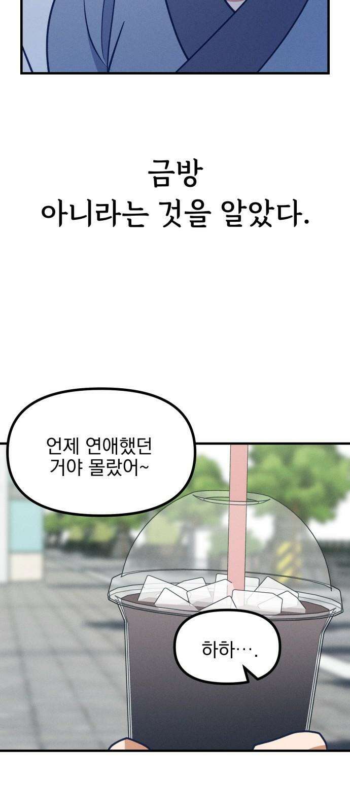 어쩌다 보니 제물이 되었습니다! 29화 일상, 그리고···. (마지막 화) 7