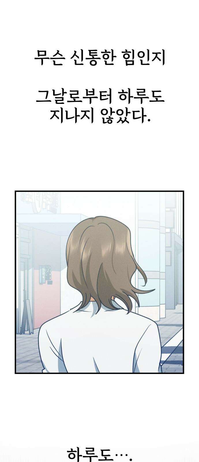 어쩌다 보니 제물이 되었습니다! 29화 일상, 그리고···. (마지막 화) 8