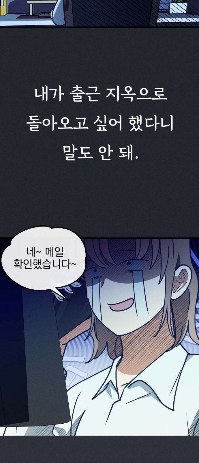 어쩌다 보니 제물이 되었습니다! 29화 일상, 그리고···. (마지막 화) 11