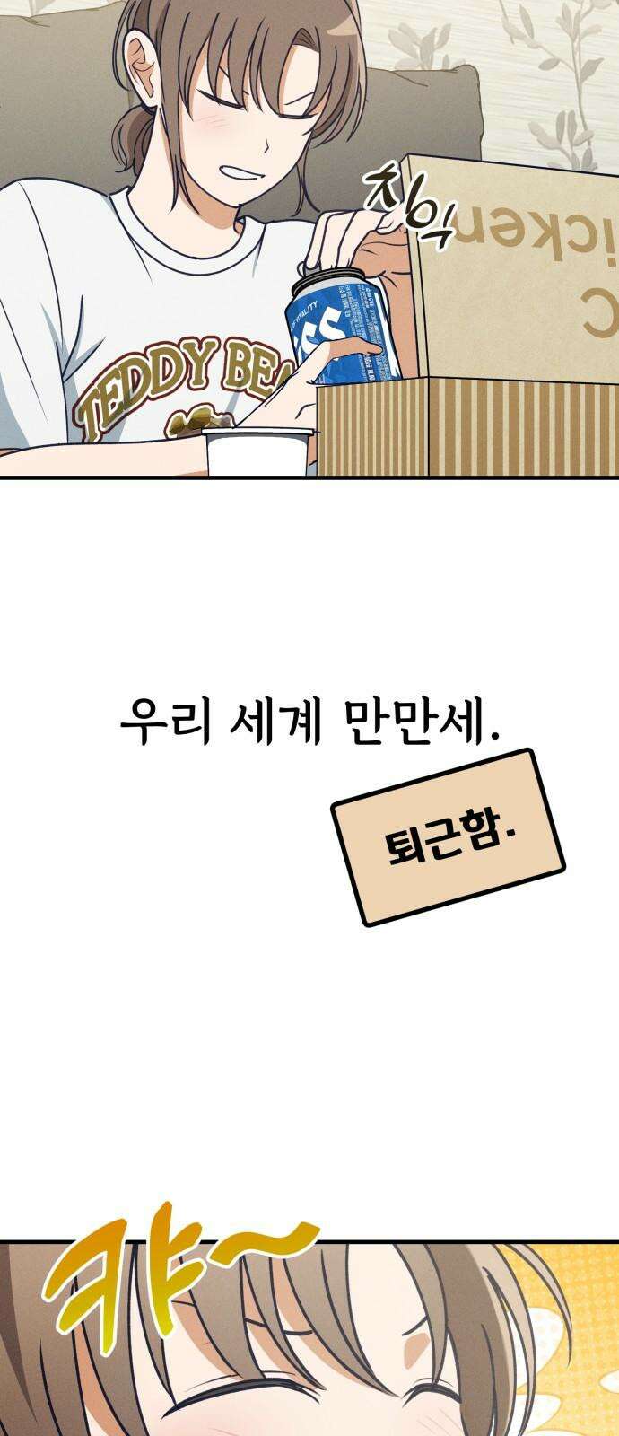 어쩌다 보니 제물이 되었습니다! 29화 일상, 그리고···. (마지막 화) 14