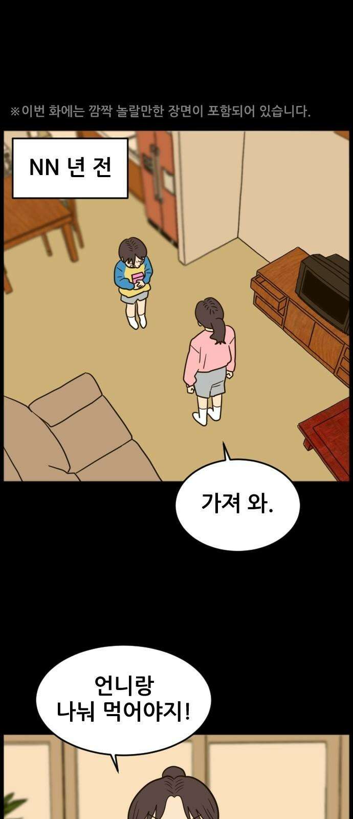 자기 자? 12화 2