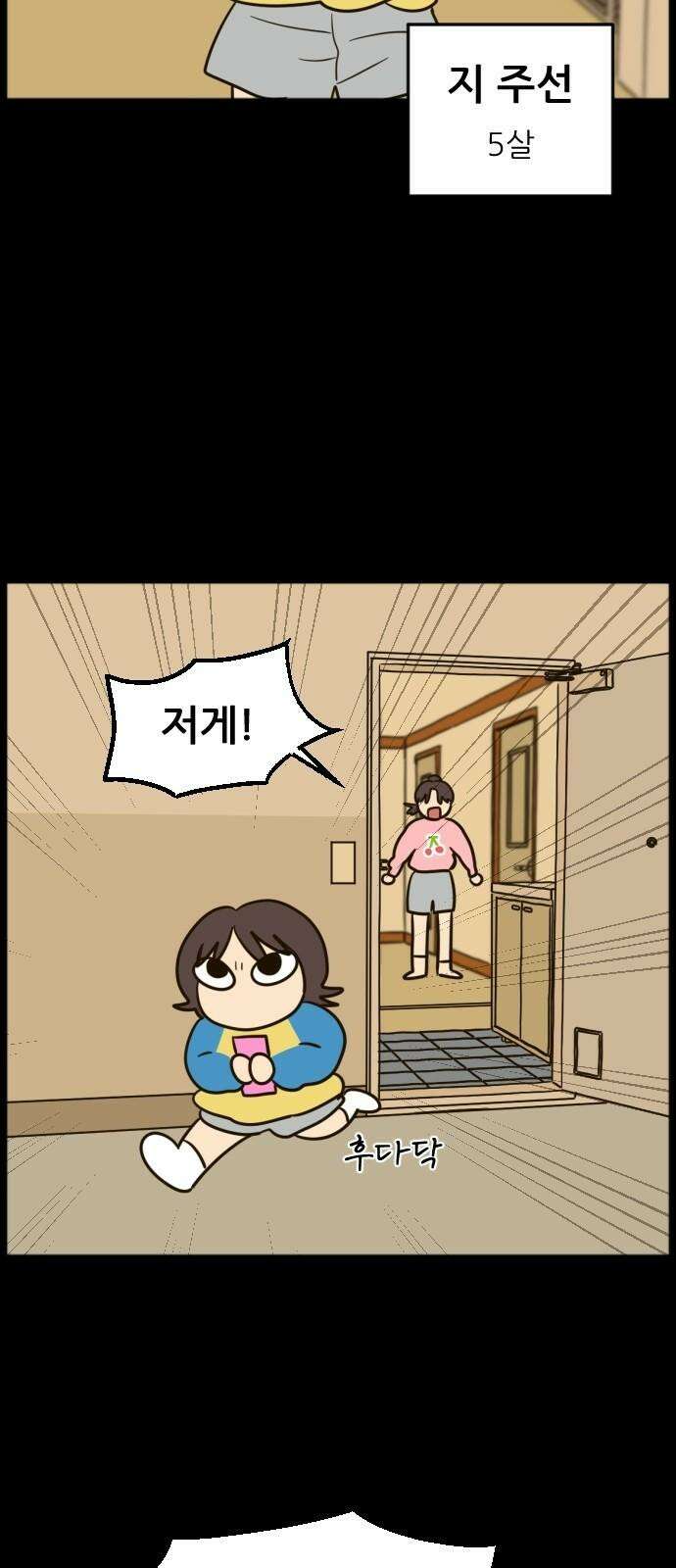 자기 자? 12화 4