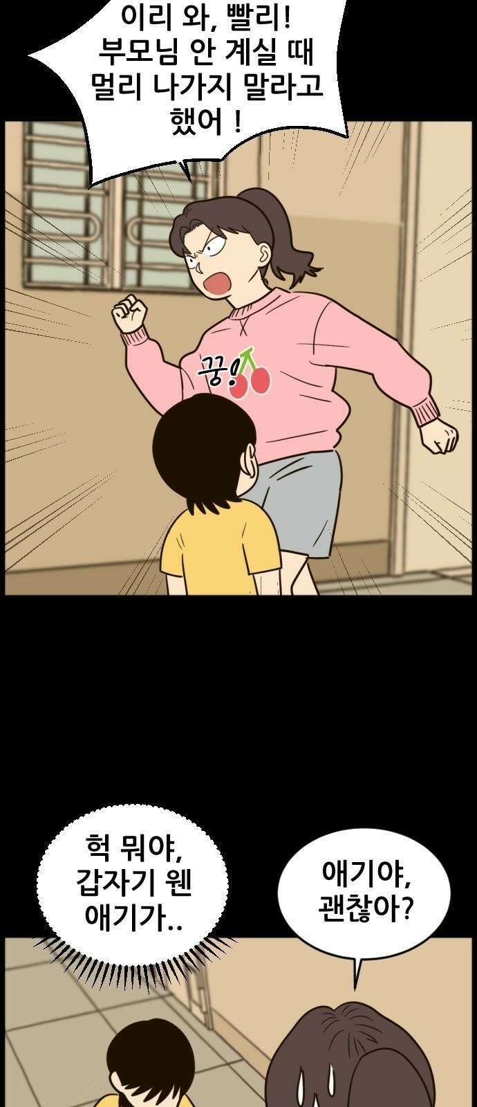 자기 자? 12화 5