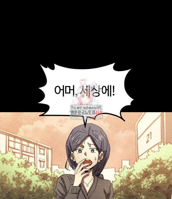 별과 사슬이 뜨는 섬 2화 1