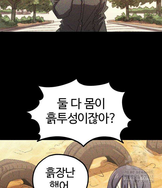 별과 사슬이 뜨는 섬 2화 2