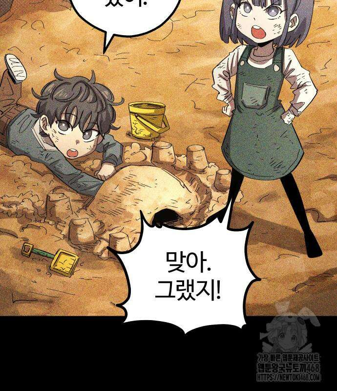별과 사슬이 뜨는 섬 2화 3