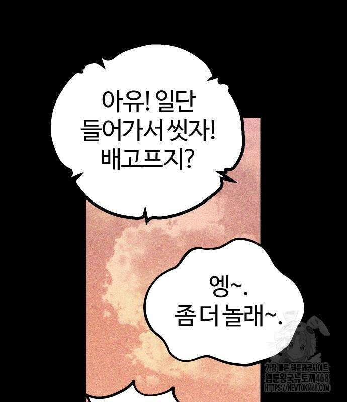 별과 사슬이 뜨는 섬 2화 4