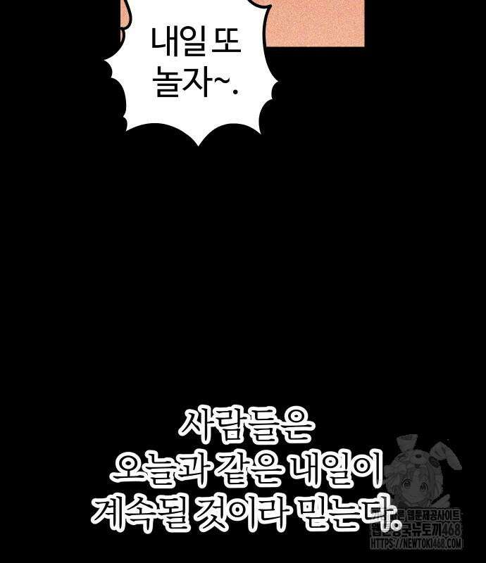 별과 사슬이 뜨는 섬 2화 5