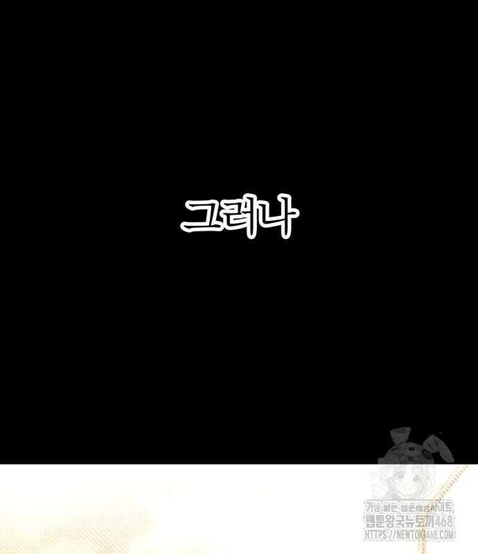 별과 사슬이 뜨는 섬 2화 7
