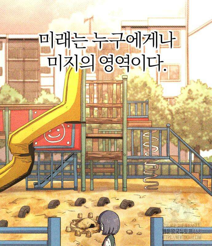 별과 사슬이 뜨는 섬 2화 8