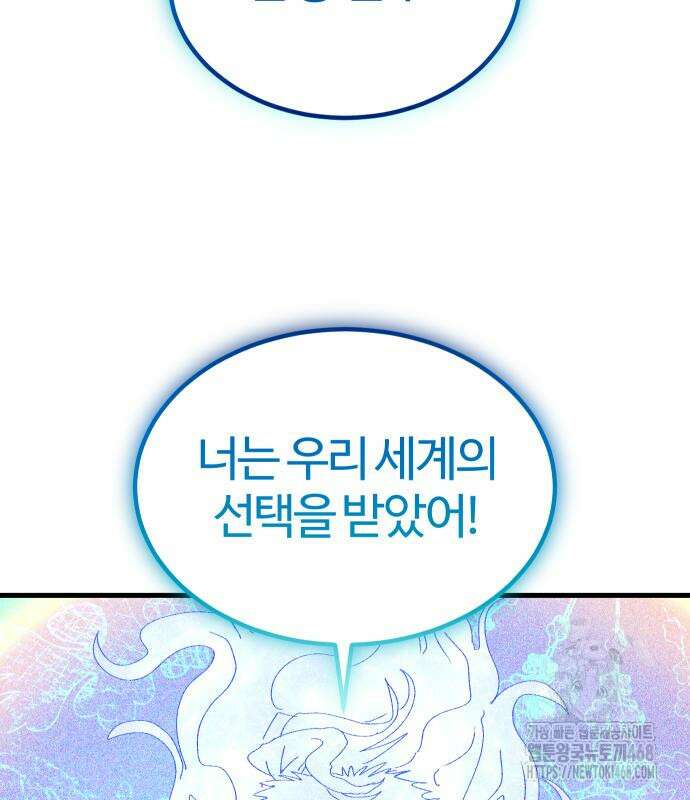 별과 사슬이 뜨는 섬 2화 26