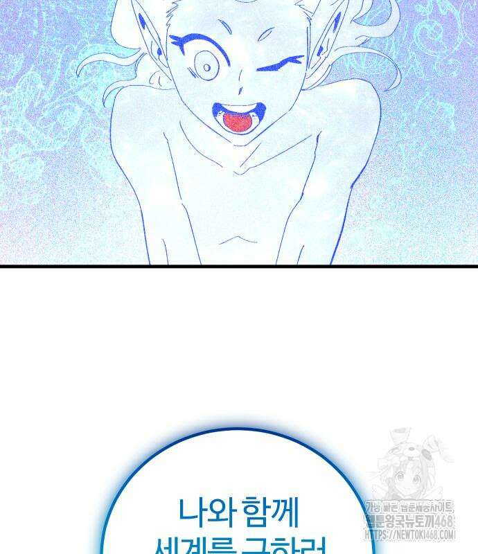 별과 사슬이 뜨는 섬 2화 27