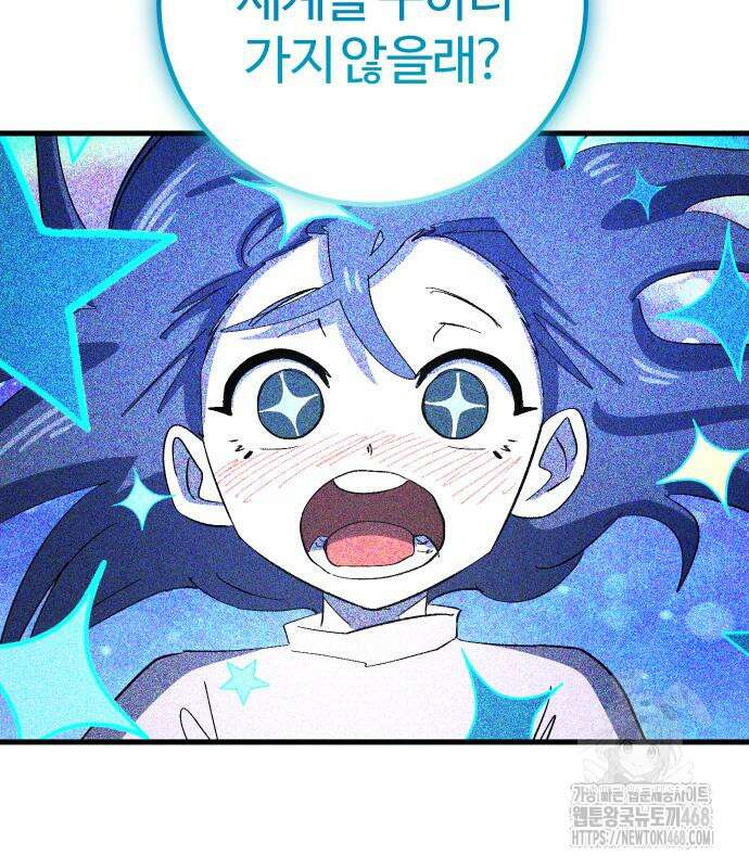 별과 사슬이 뜨는 섬 2화 28