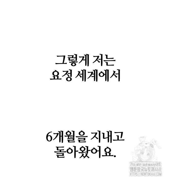별과 사슬이 뜨는 섬 2화 29
