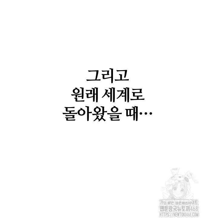 별과 사슬이 뜨는 섬 2화 30